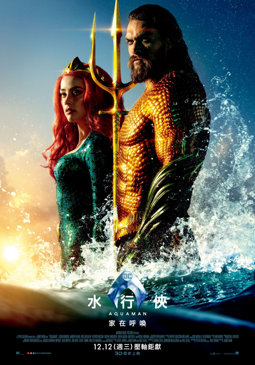 Aquaman_Duo_海報s