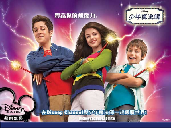 Wizards-of-Waverly-Place