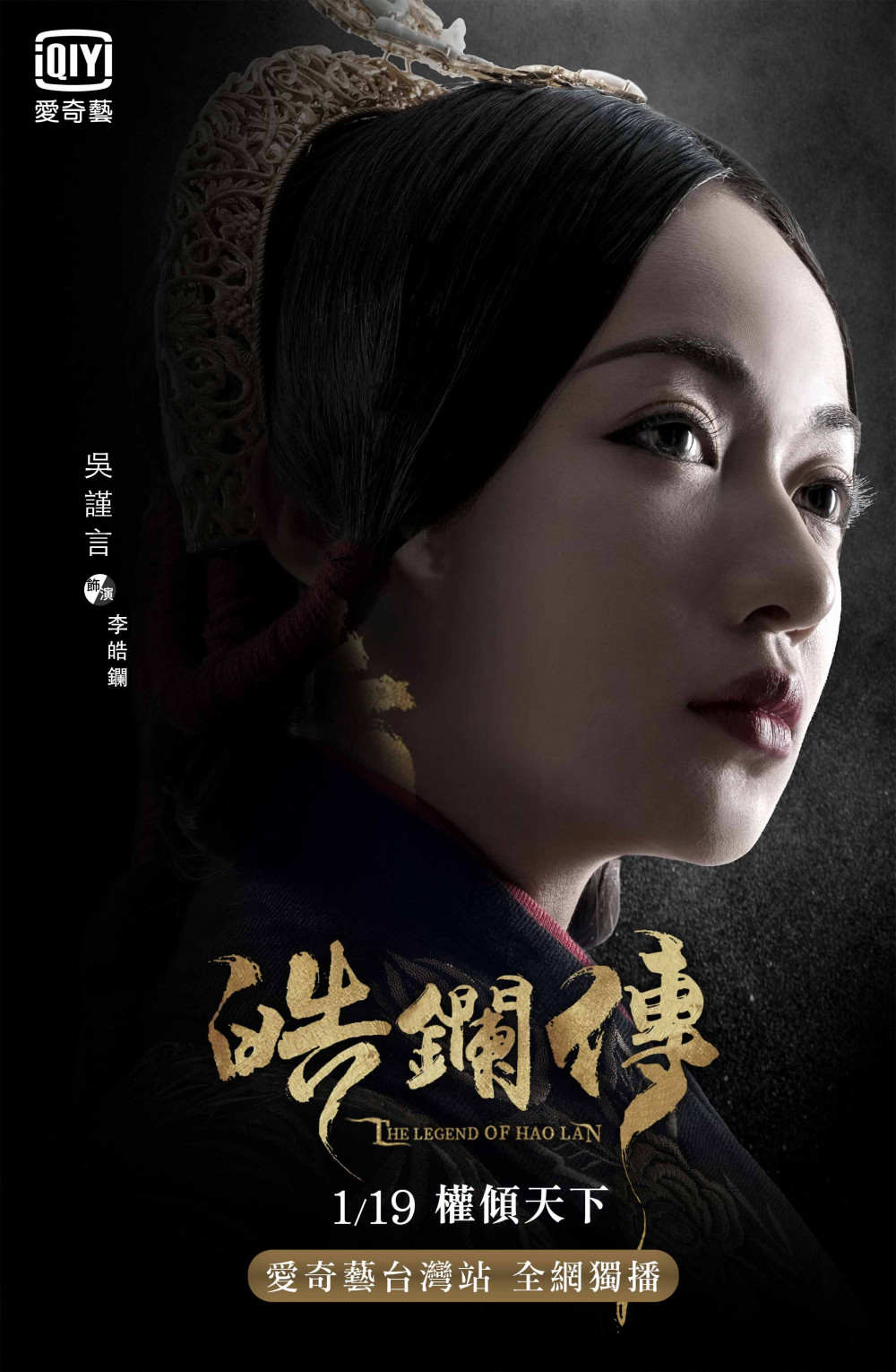 特寫海報_吳謹言