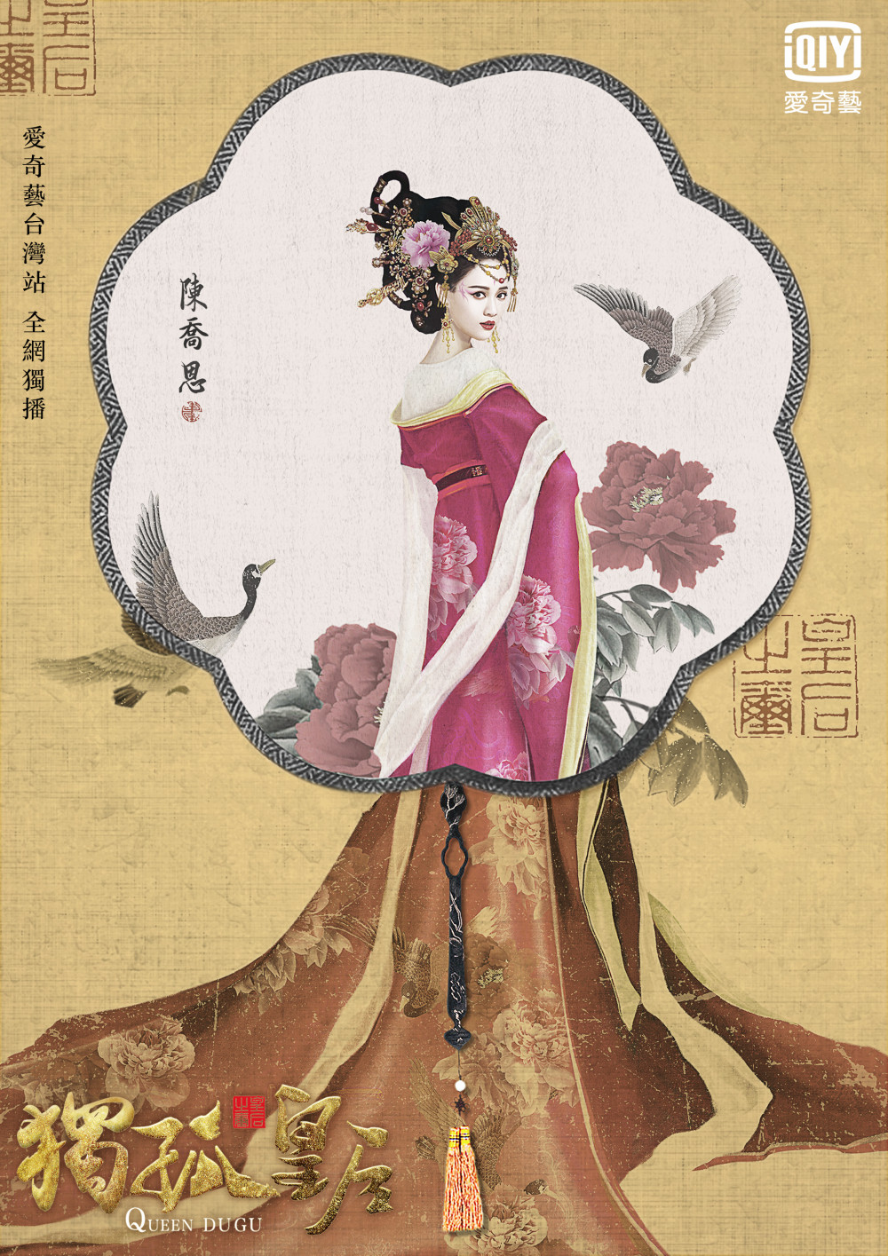 獨孤皇后_海報 (3)