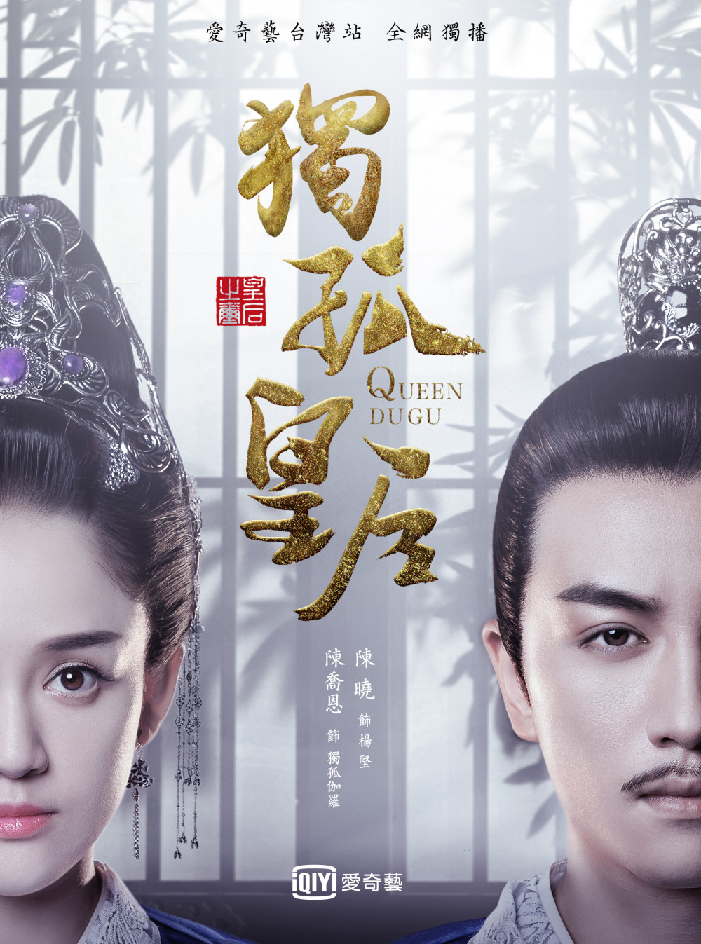 獨孤皇后_海報 (5)