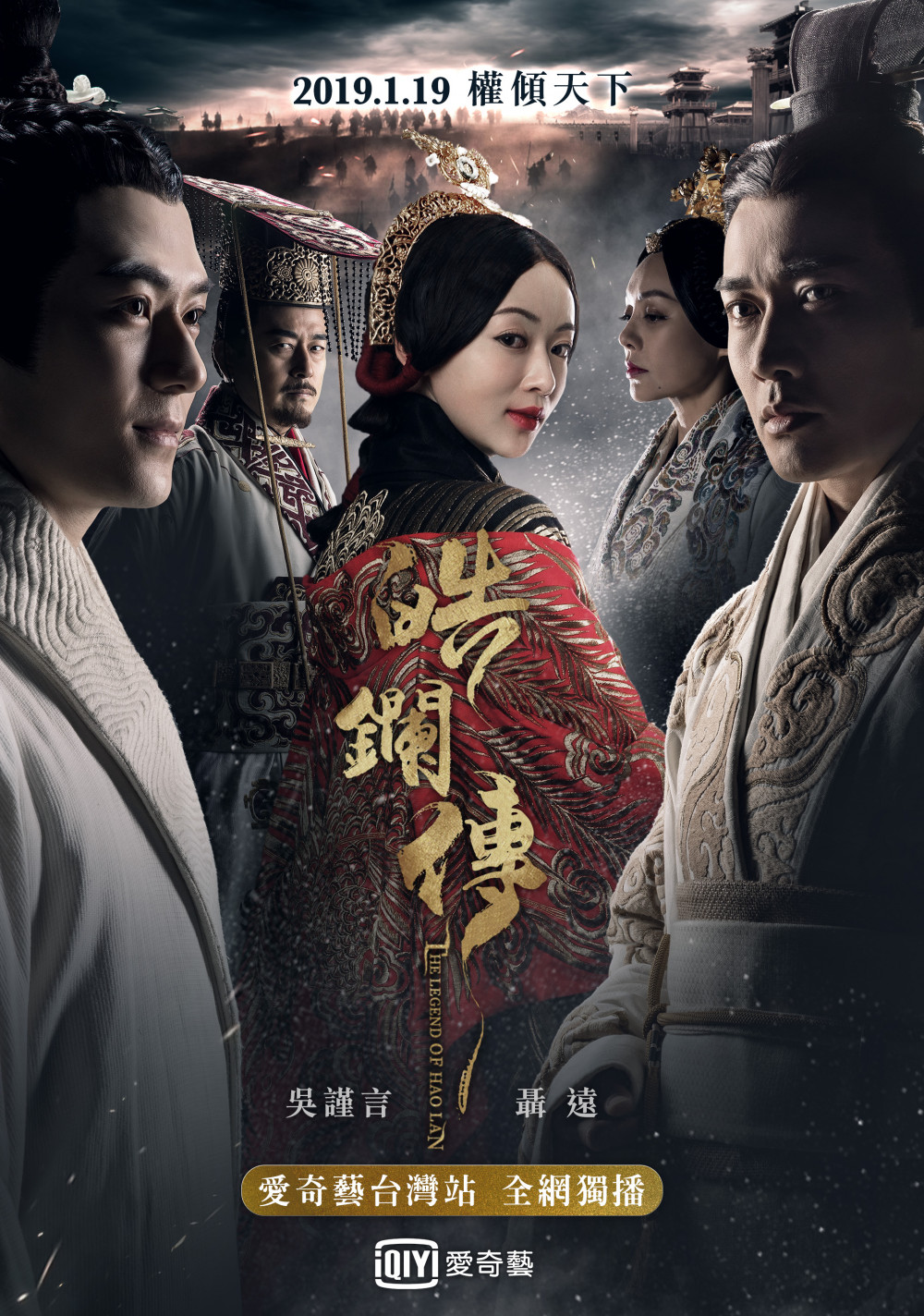 皓鑭傳_初版海報 (2)