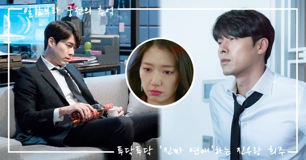 終於知道玄彬離2次婚的原因！《阿爾罕布拉宮的回憶》朴信惠為了約會刻意打扮～代表「4句話」讓全世界女孩都森77啦！