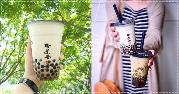 珍煮丹滿10歲啦！慶祝10週年「全品項半價」只有今天～晚上7點女孩集體到店門口報到吧！