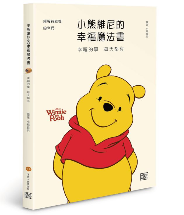pooh-1547120500
