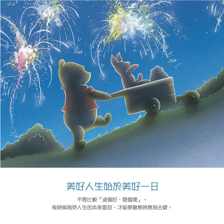 pooh-800x800-11-1547120452