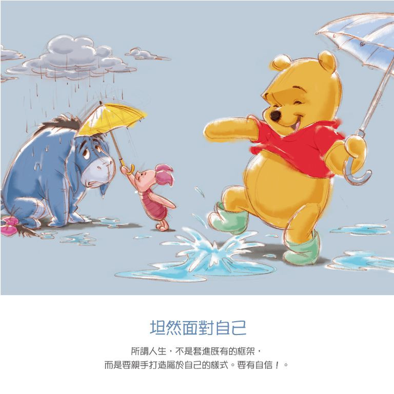 pooh-800x800-6-1547120335