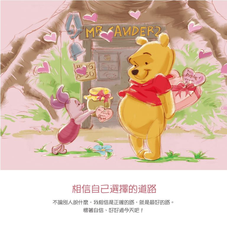 pooh-800x800-8-1547120399