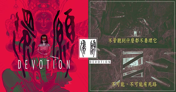 若有來世,還「怨」嗎?《還願》下架...網爆「這扇門」藏關鍵雙結局?!鞏莉芳彩蛋首曝光