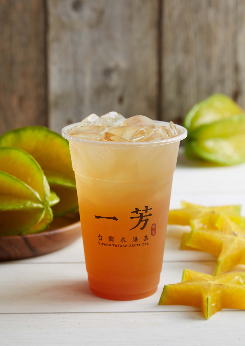 純釀楊桃汁(一芳水果茶)