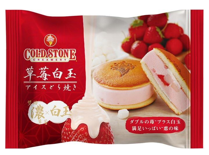 酷聖石 濃！草莓白玉冰銅燒