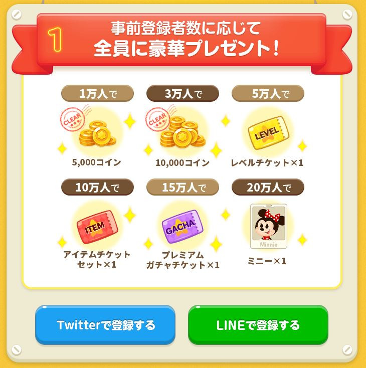 kbp_disneytoycompany_prereg