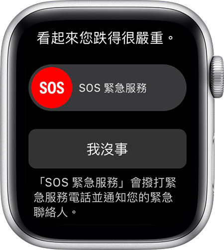 watchos5-1-emergency-services-fall-alert