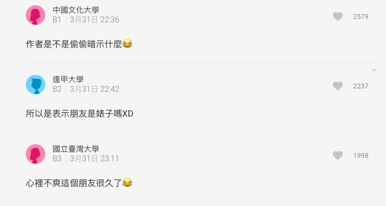 螢幕快照 2019-04-02 下午2.31.12