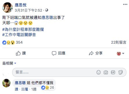 螢幕快照 2019-04-08 下午2.19.34