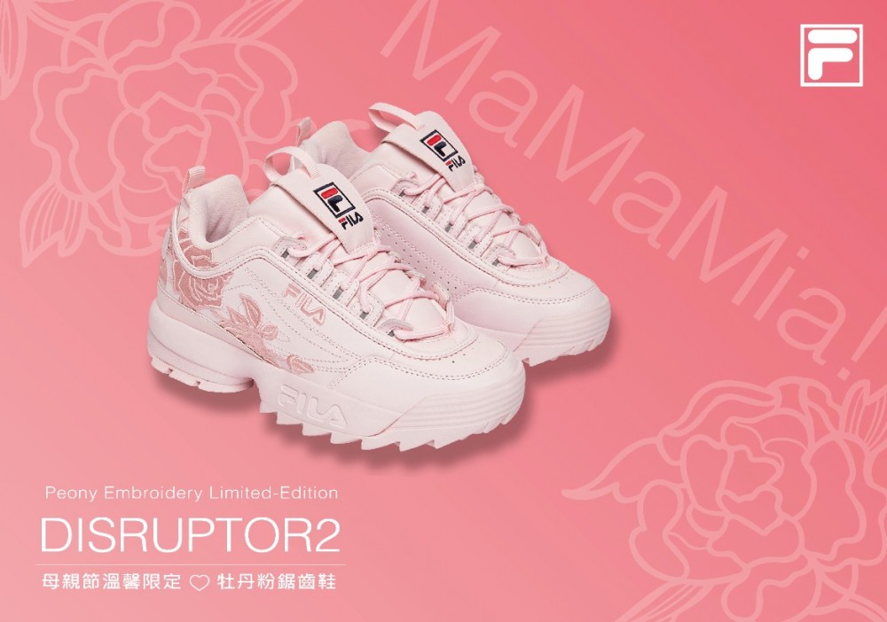 2019 FILA母親節溫馨鉅獻DISRUPTOR II牡丹粉刺繡款，全台限量發行