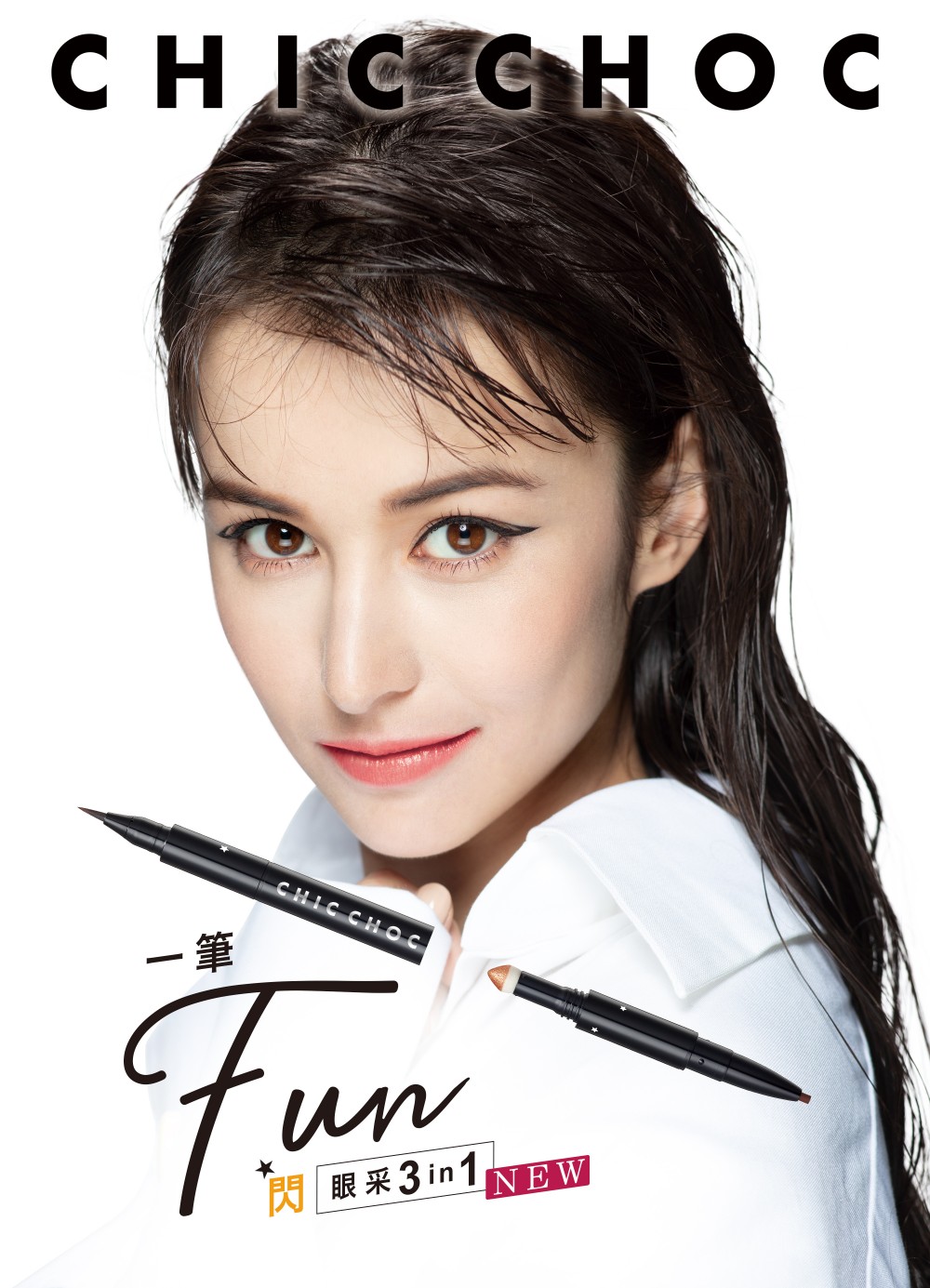 CHIC CHOC 2019 彩妝人物視覺 Final