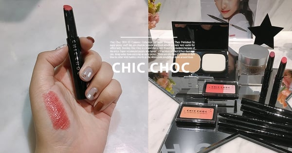 第一次被唇彩美哭！CHIC CHOC推出全新彩妝系列，玩色蜜口紅#RD02絕對是今年必收小姊姊色啊～