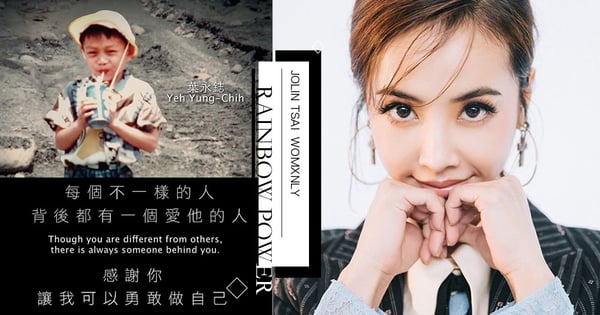 感謝你,讓我可以勇敢做自己!「玫瑰少年」葉永鋕逝世19年:霸凌陰影不會消失,但雨後總會天晴