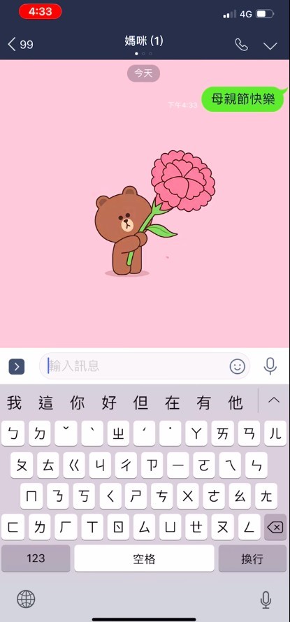 螢幕快照 2019-05-10 下午5.43.58