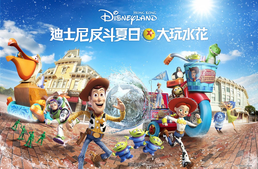 1. 迪士尼反斗夏日–大玩水花