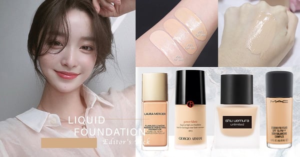 粉底界神級美!夏季狂推4大專櫃#高持妝粉底液,高遮瑕力+輕盈感,柔霧光感越出油妝越美!