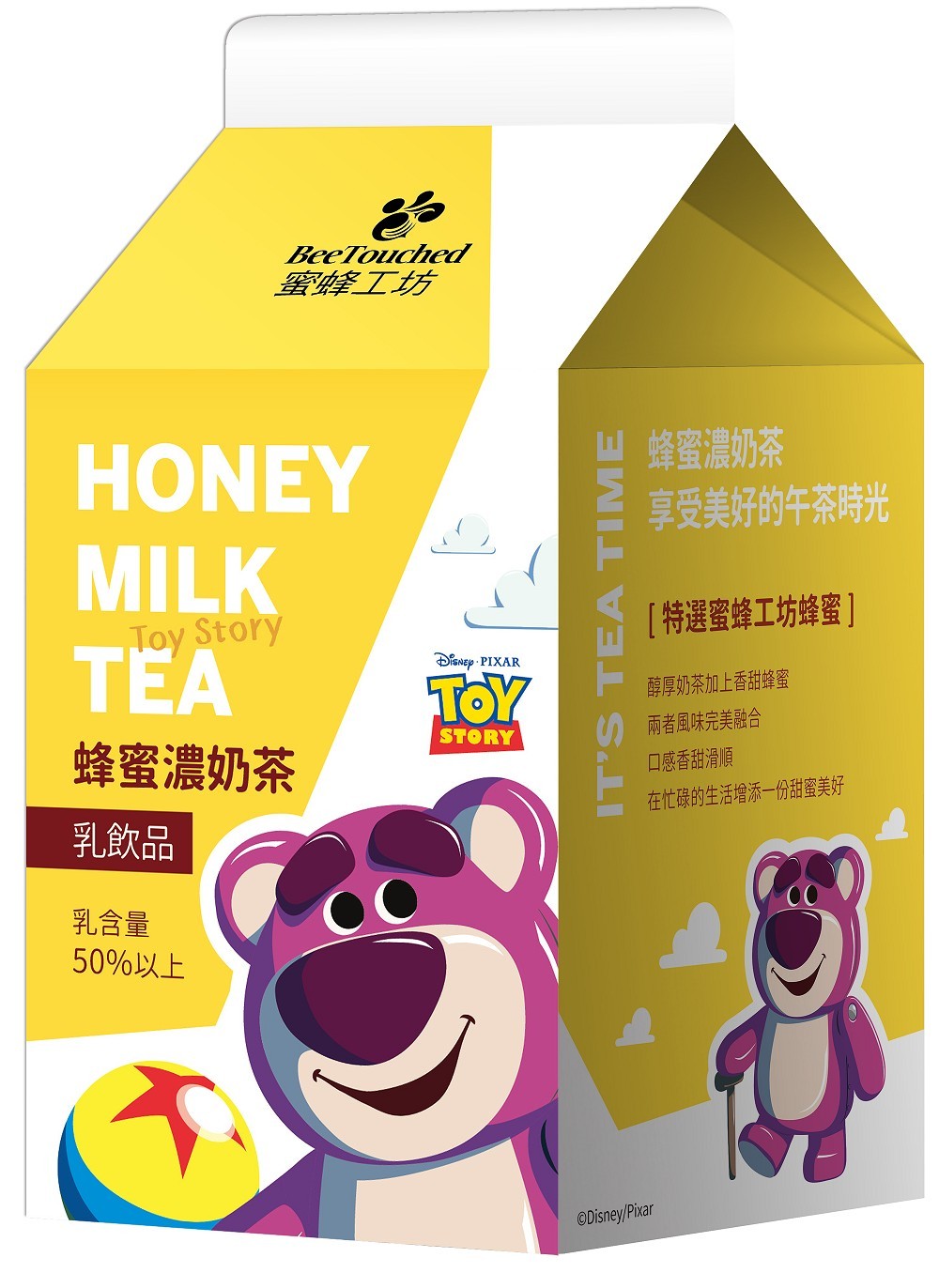 蜜蜂工坊-蜂蜜濃奶茶_熊抱哥