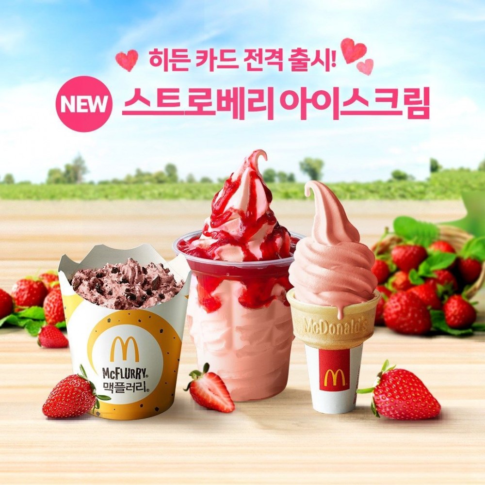 韓國麥當勞新品 海鹽焦糖冰淇淋 蛋捲冰淇淋160