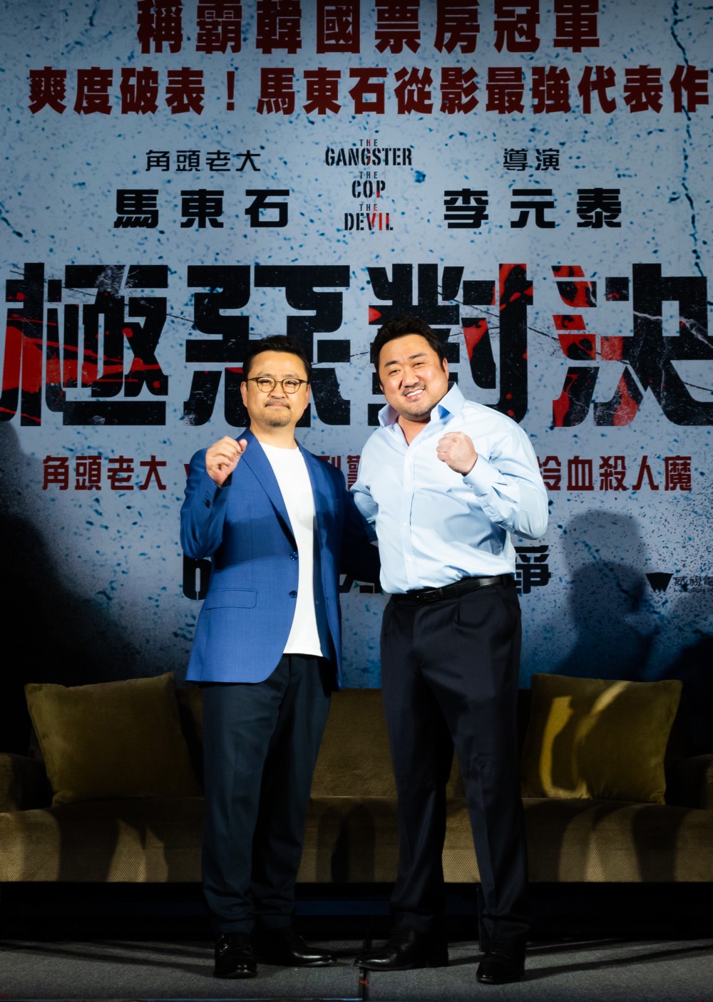 20190618《極惡對決》記者會現場照01