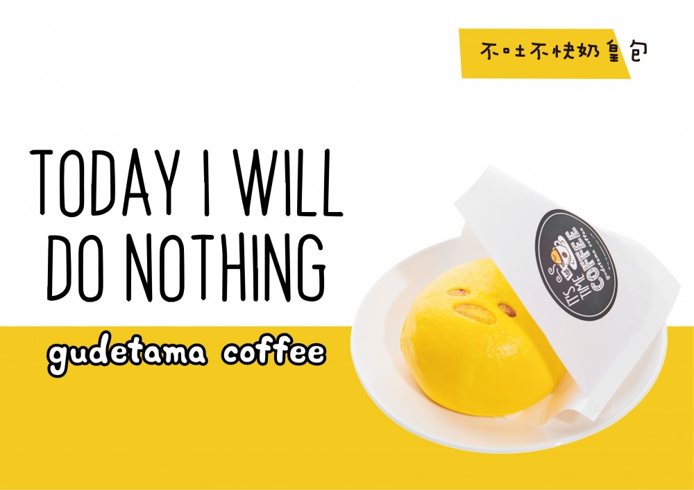 不吐不快奶皇包$49