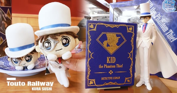 會說話的怪盜基德存錢筒！藏壽司「名偵探柯南」第二波扭蛋～Ｑ版公仔好療癒