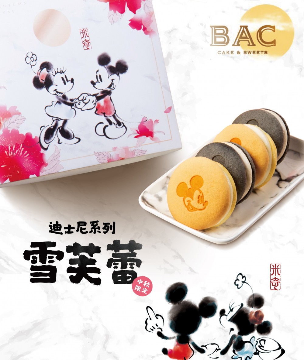新聞圖片_BAC 再次聯名 Disney 推出全新口味「迪⼠尼系列雪芙蕾」超萌外型席捲中秋時分的IG 版⾯