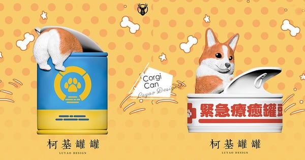史上最萌罐頭！台灣品牌推出超可愛的「柯基罐罐」公仔，要被柯基的小短腿跟翹屁屁給萌翻啦！