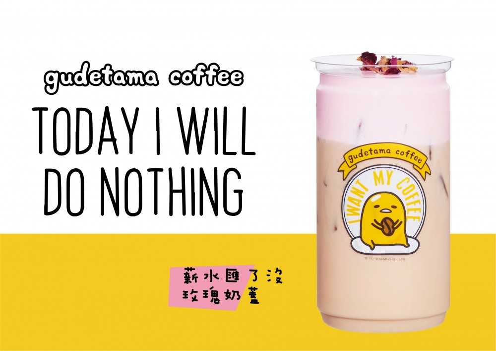 薪水匯了沒玫瑰奶蓋(玫瑰奶蓋)_$110元