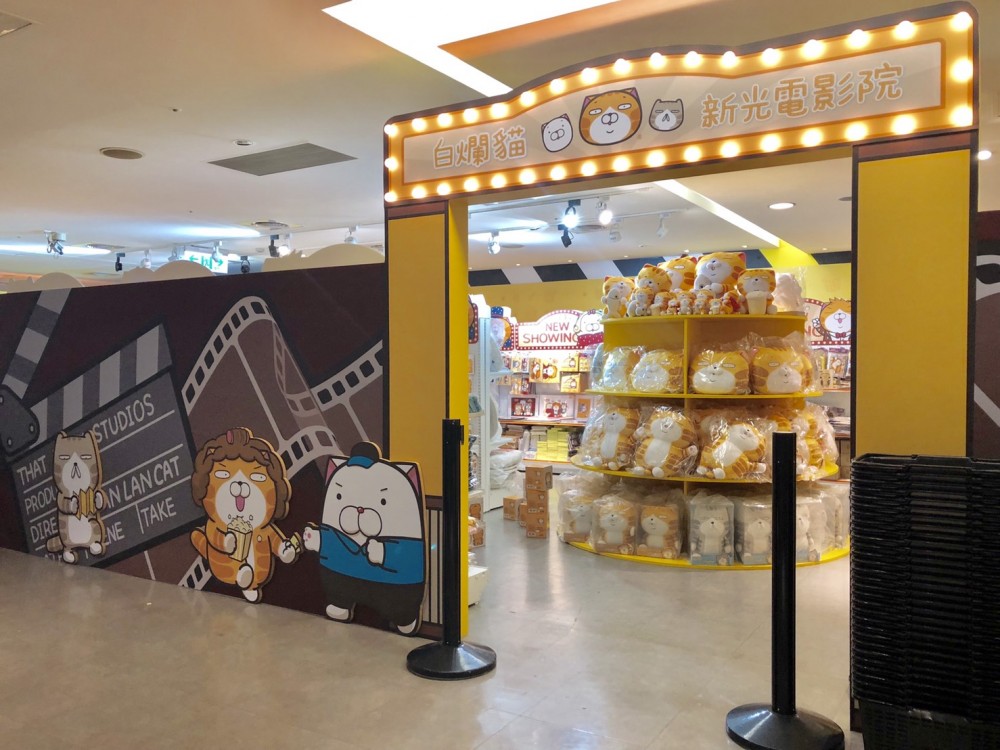 7. 白爛貓專屬聯名商店進駐台中新光影城