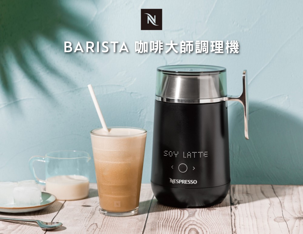 Nespresso Barist a咖啡大師調理機，氮氣咖啡、冰濃縮瑪奇朵等22種咖啡食譜完美呈現，_____NT$7,990