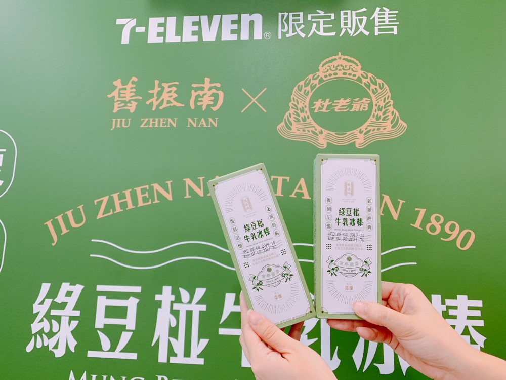 百年漢餅舊振南X杜老爺創意聯名!