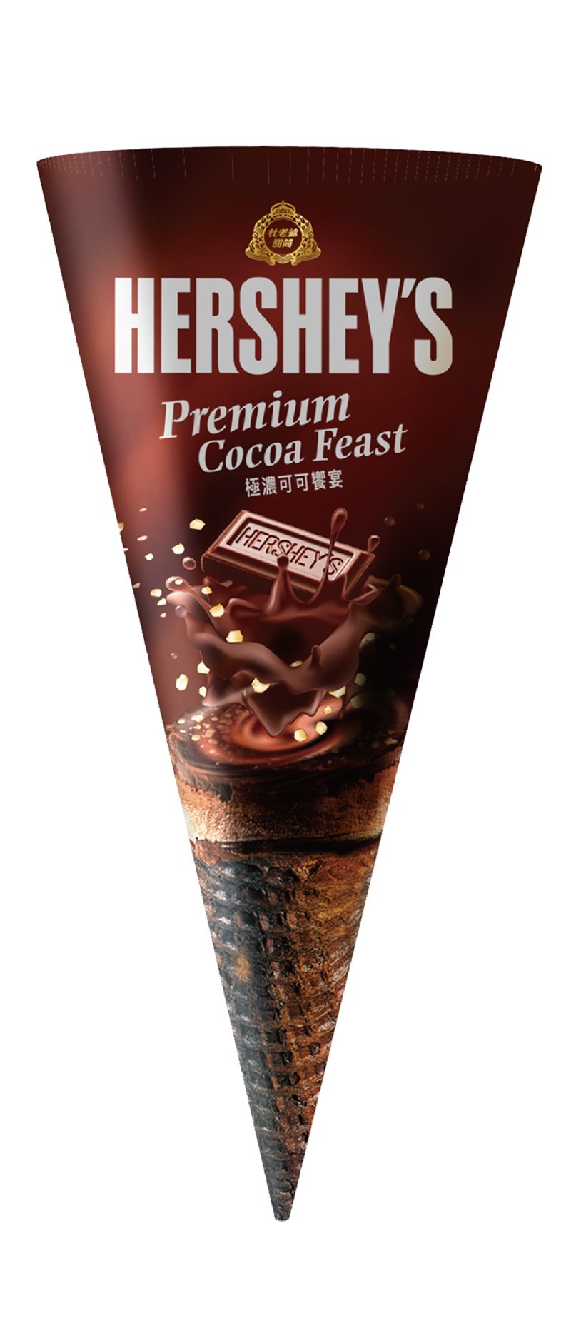 萊爾富獨家_HERSHEY'S x 杜老爺甜筒 極濃可可饗宴冰淇淋