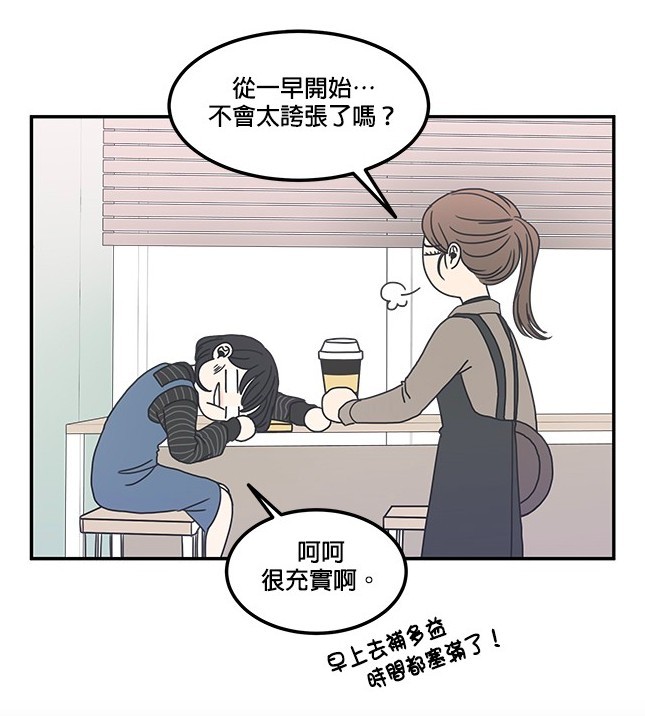 LINE WEBTOON