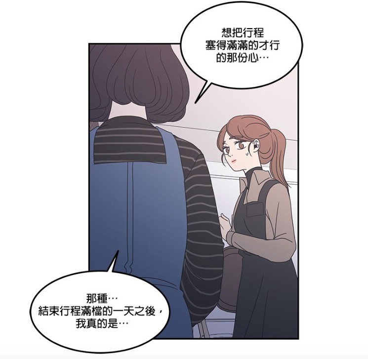 LINE WEBTOON
