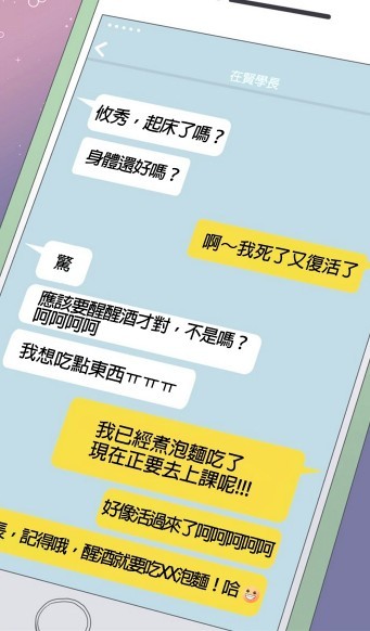 LINE WEBTOON