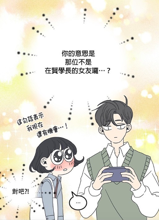 LINE WEBTOON
