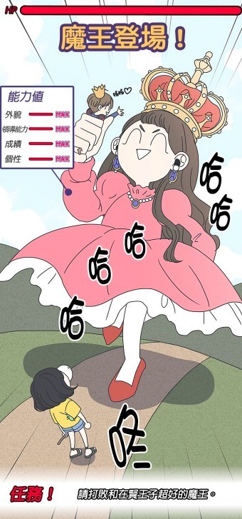 LINE WEBTOON