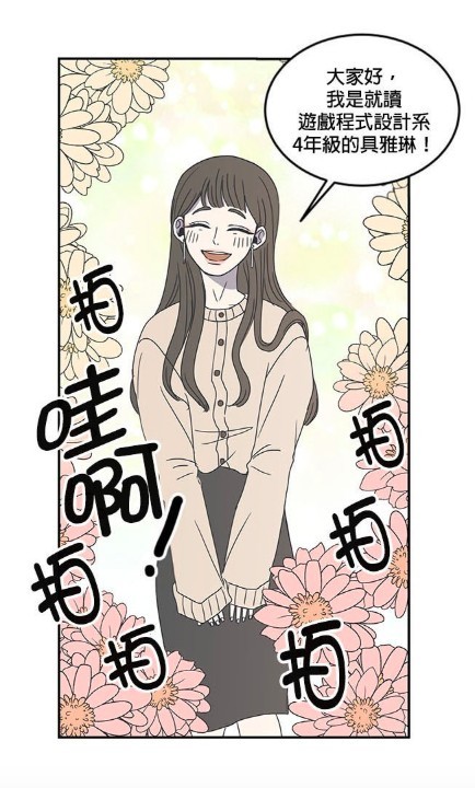 LINE WEBTOON