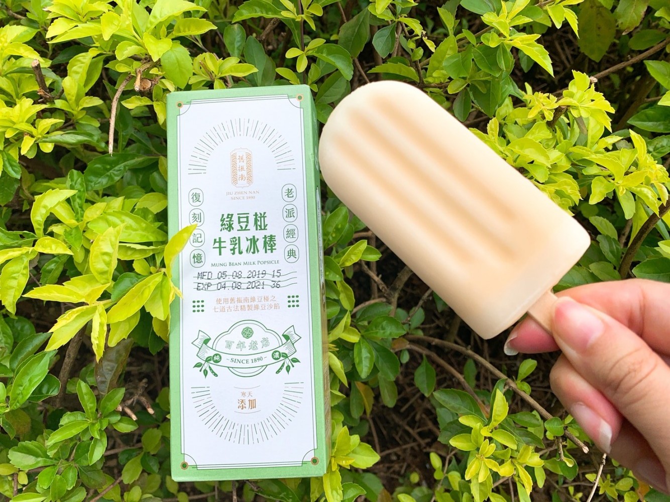 這次為搭配綠豆椪牛乳的傳統口味,包裝設計充滿童趣、文青感。