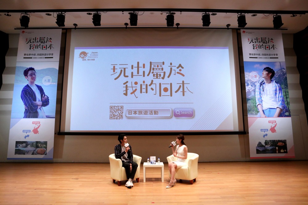 0813_日本觀光局玩出屬於我的日本_藝人曹佑寧與主持人暢談中部及四國當地旅遊趣事