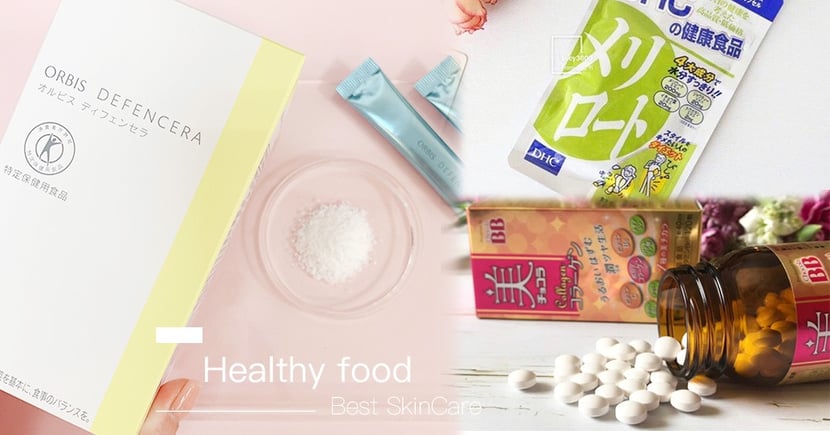 日妞瘋搶50萬盒 4 款吃的保養品爆推 Orbis米潤美源素 Dhc瘦腿丸 保濕 消水腫有感 Girlstyle 台灣女生日常
