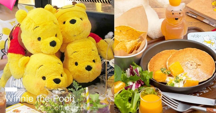 被維尼淹沒的感覺好幸福!小熊維尼「蜂蜜咖啡廳」限定店登場~還有超萌小桌友「維尼」親自陪吃