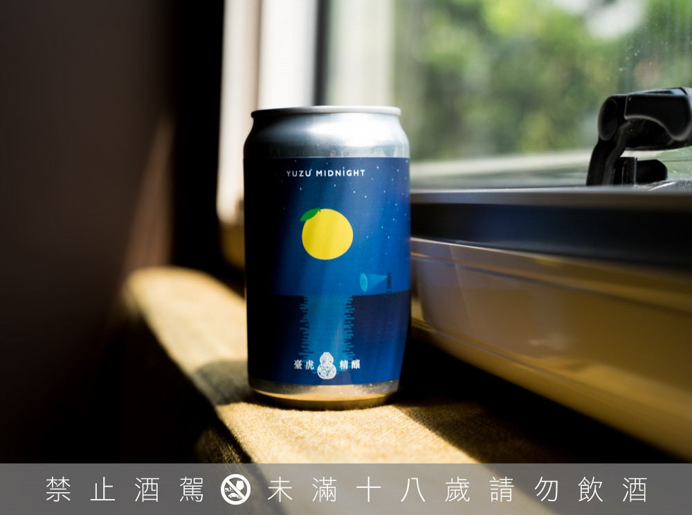 「再見柚子艾爾啤酒」加入日本栃木縣白柚一同釀造，散發著皎潔月色的白柚果實，就像晴朗月圓之夜跟著滿天的麥芽香，一起在夜空中大聲歌唱。（圖／臺虎精釀提供）