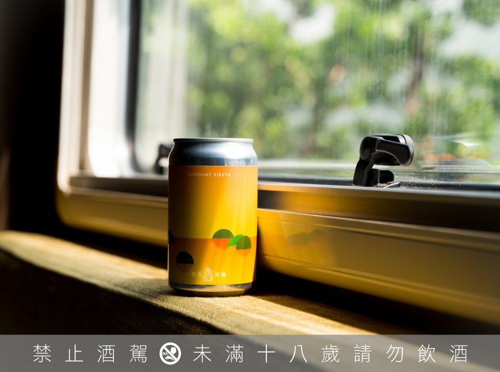 「午後金桔艾爾啤酒」加入臺灣金桔釀造，與清新的艾爾啤酒結合後，酸中帶甜的柑橘香氣被完整釋放，撲鼻而來的果香讓人補給好心情。（圖／臺虎精釀提供）